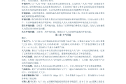学习通环境科学概论答案第七章（环境科学概论答案超星）