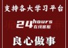 关于学习通如何配置题库的信息