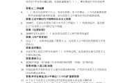包含2023学习通答案查询的词条