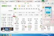 360浏览器刷课脚本(360浏览器脚本怎么开启)