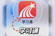 学习通课本的简单介绍