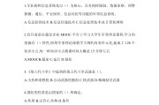 关于军事理论学习通1-4章答案的信息