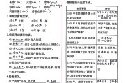 初一课时刷语文答案(初一语文上册课时练答案人教版2020)