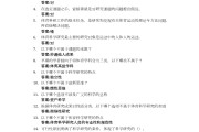 学习通怎么更改答案的简单介绍