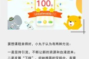 网课都是怎么刷带娃(刷网课的都是怎么刷的)