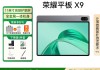 学生平板电脑刷网课好吗(学生用平板电脑上课好不好?)