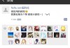 微信点赞业务平台(微信点赞赚佣金是真的吗)