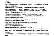 关于学习通近代史答案全的信息