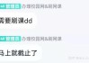 代刷社区网课(代网刷网课)