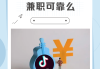 抖音点赞接单app安全吗(抖音点赞接单app安全吗是真的吗)