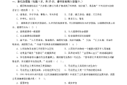 大一思政学习通答案（大一思政考试答案）