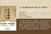 学习通大国工匠课件答案（大国工匠视频答案）
