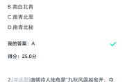 学习通语文诗词鉴赏答案（古诗词鉴赏教程考试）