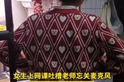 关于大学生网课代刷被抓的信息