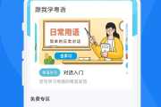 学习通智慧分栏的简单介绍