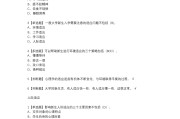 学习通心理知识答案的简单介绍