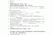 学习通地心游记阅读测评的答案（地心游记课外阅读答案）