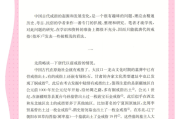 学习通隋唐史的答案（超星尔雅隋唐史答案doc）