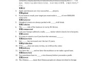 学习通综合教程测试答案（综合教程答案app）