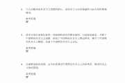 思想道德法治学习通答案（思想道德与法治笔记）