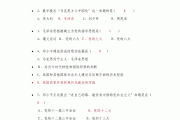 学习通毛概第七章答案（毛概网课第七章答案）