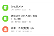 体育中国学习通（中国体育教育频道）