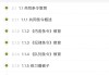 包含学习通网课手机怎么自动刷的词条