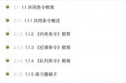 学习通乱看的简单介绍