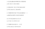 包含学习通选择题可以改答案的词条