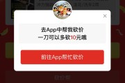 拼多多砍价(拼多多砍价助力平台)