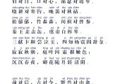 声律启蒙学习通答案（声律启蒙全套课件）