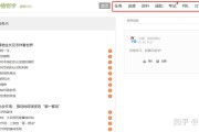 超星学习通内容（超星学习通）