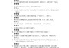 学习通线上课堂答案的简单介绍