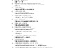 超星学习通美术慕课答案（超星尔雅课美术鉴赏答案）