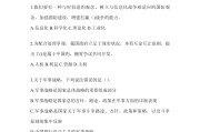 学习通军事理论答案国防（军事国防理论知到网课答案）