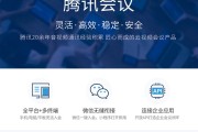 学习通开腾讯会议共享（腾讯会议 共享）