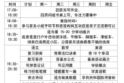 学习通时间栏的简单介绍