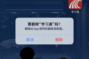 超星学习通3.8.4的简单介绍