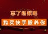快手刷播放双击在线网址免费蚂蚁(刷快手双击播放网站免费)