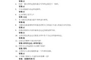 学习通医学法学答案（医学法学概论书籍）