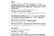 包含学习通要知道的答案的词条