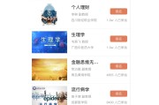 包含学习通答案一键搜的词条
