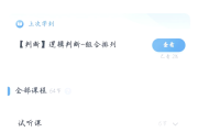 超星慕课快速刷课(超星慕课可以倍速吗)