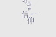 学习通再次开课的简单介绍