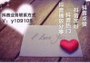一块钱100赞抖音(一块钱1000赞抖音)