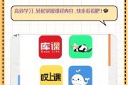 关于学习通怎么刷网课神器的信息