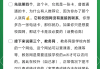 包含今日校园机刷网课教程的词条