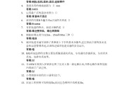 学习通环境概论答案（环境学概论网课答案）