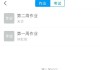 包含用学习通提交试卷的词条