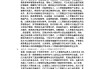 学习通医学成长导论答案（学医成长路径）